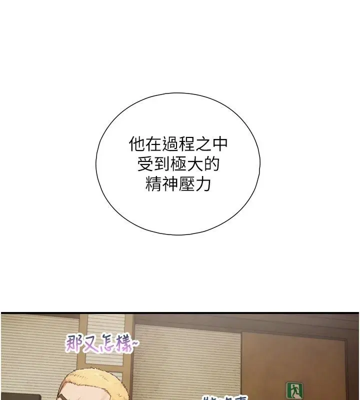 第28話-與嘉藍姐約好的初夜