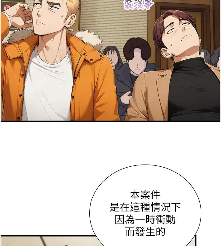 第28話-與嘉藍姐約好的初夜