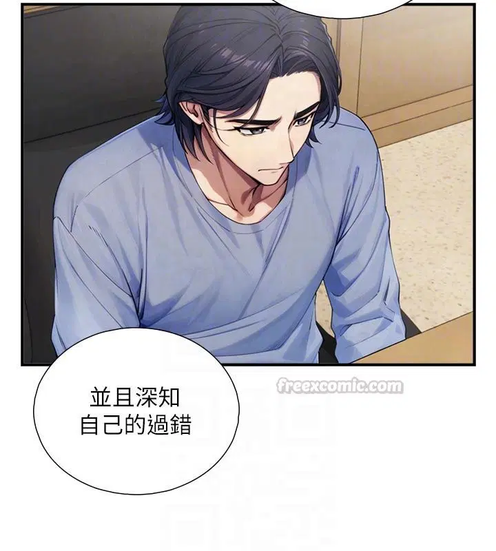 第28話-與嘉藍姐約好的初夜