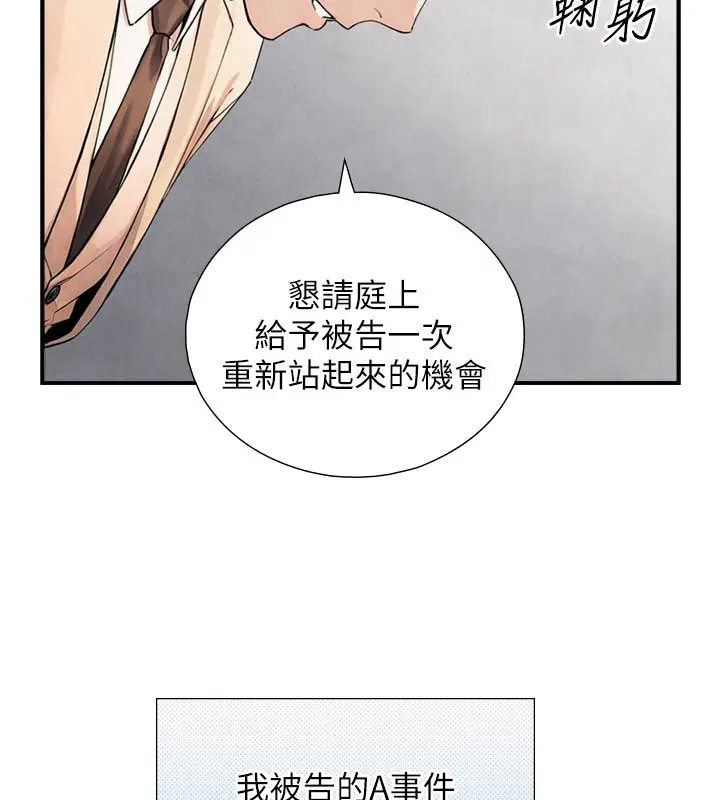 第28話-與嘉藍姐約好的初夜