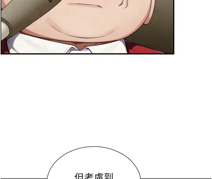 第28話-與嘉藍姐約好的初夜