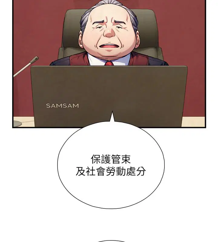 第28話-與嘉藍姐約好的初夜