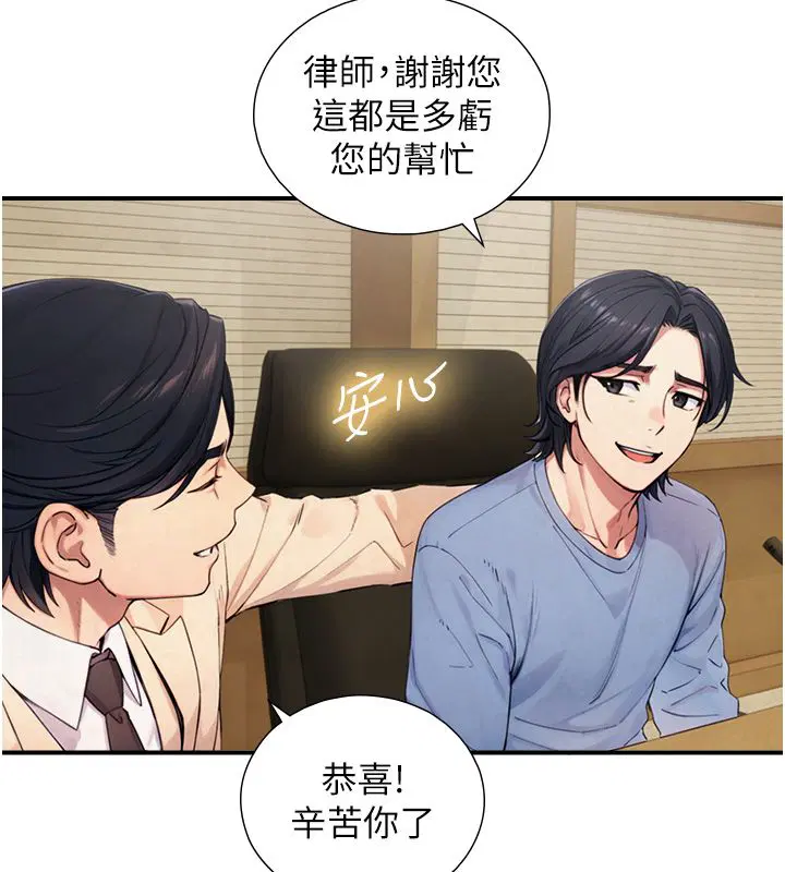 第28話-與嘉藍姐約好的初夜
