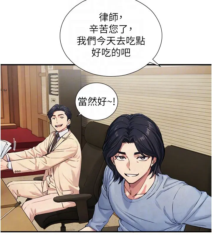 第28話-與嘉藍姐約好的初夜