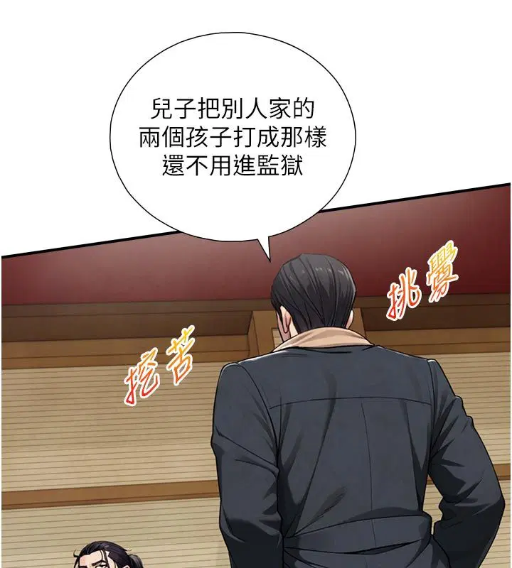 第28話-與嘉藍姐約好的初夜