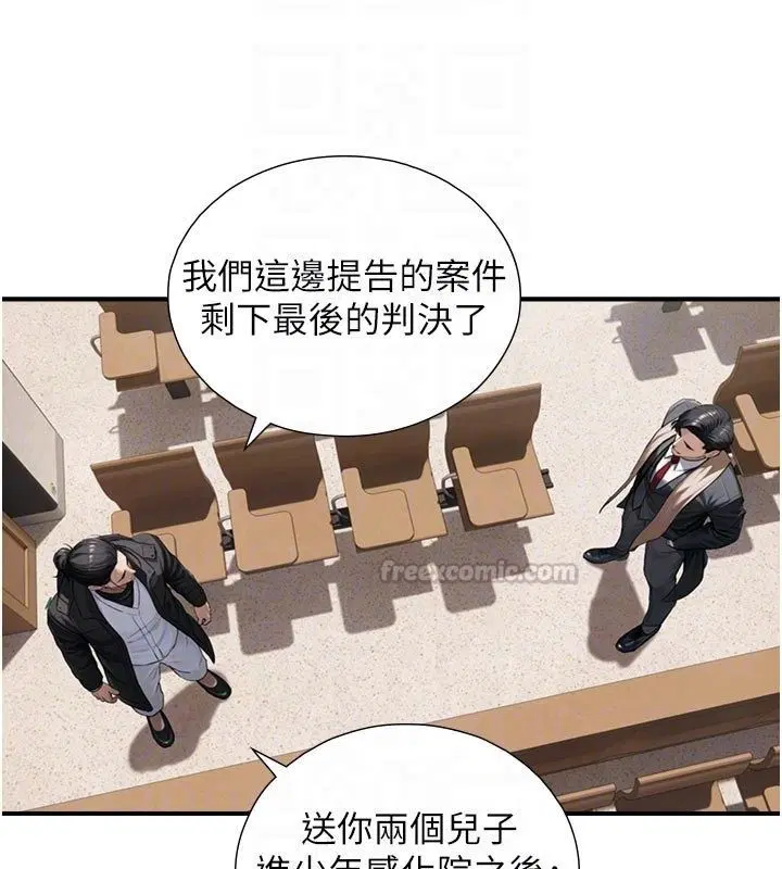 第28話-與嘉藍姐約好的初夜