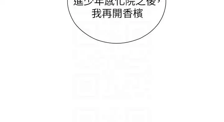 第28話-與嘉藍姐約好的初夜