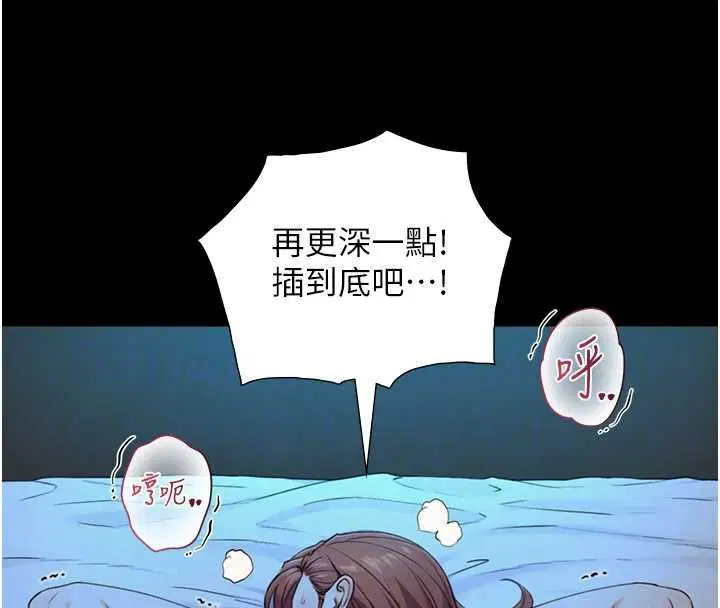 第29話-擁有黃金比例的巨鵰