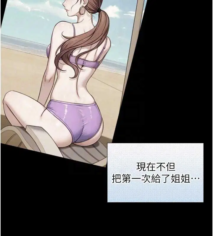 第29話-擁有黃金比例的巨鵰