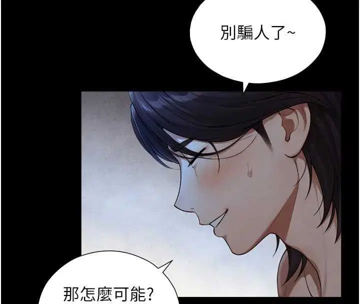 第29話-擁有黃金比例的巨鵰