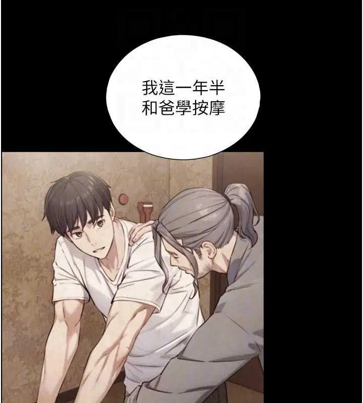 第29話-擁有黃金比例的巨鵰