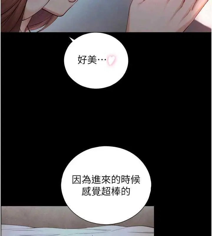 第30話-你不是想吃我「這邊」嗎♥