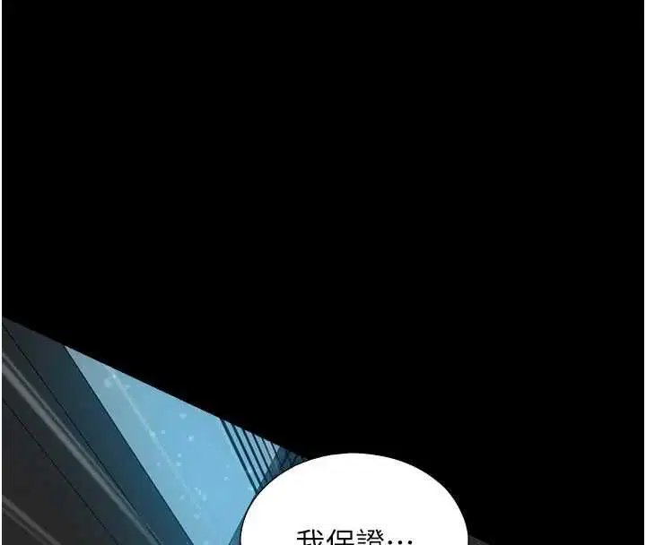 第31話-讓人欲罷不能的GG