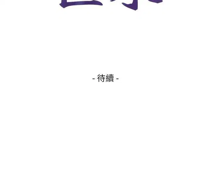 第31話-讓人欲罷不能的GG