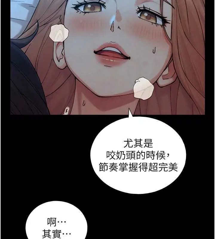 第31話-讓人欲罷不能的GG