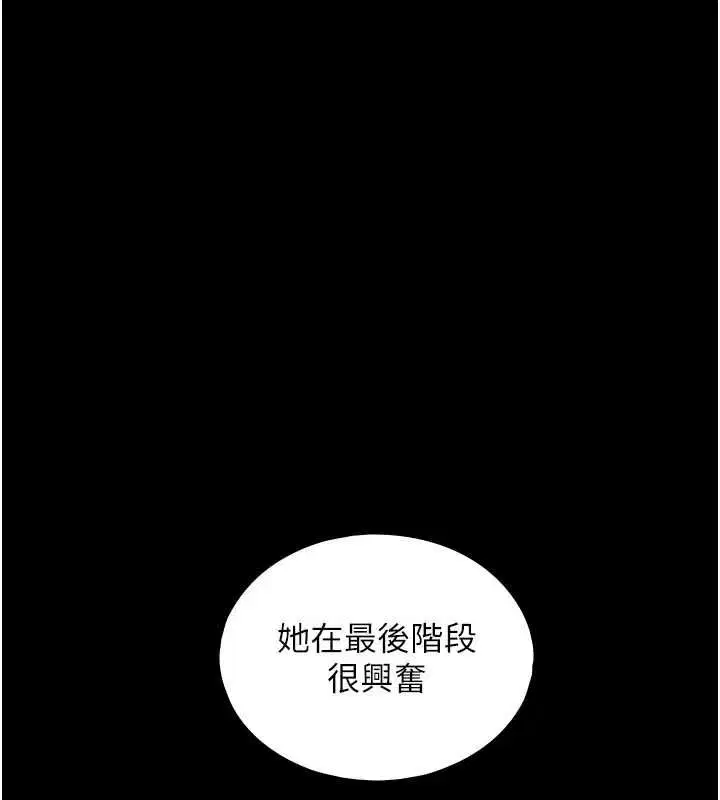 第31話-讓人欲罷不能的GG