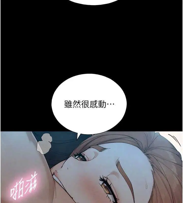 第31話-讓人欲罷不能的GG