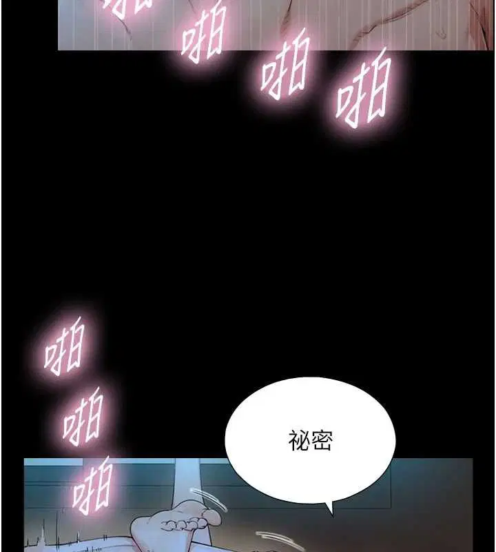 第31話-讓人欲罷不能的GG
