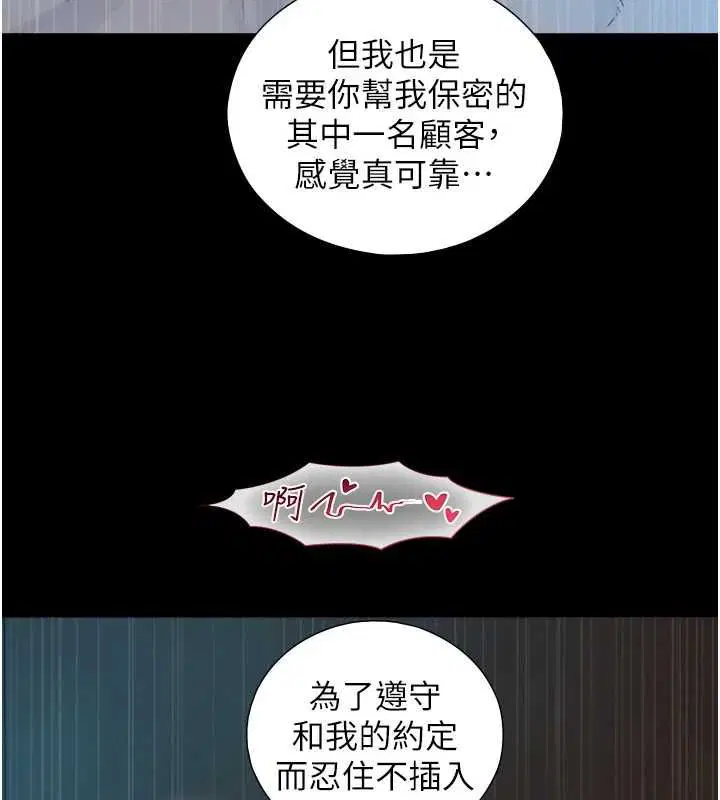 第31話-讓人欲罷不能的GG