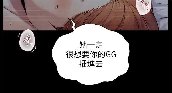 第31話-讓人欲罷不能的GG