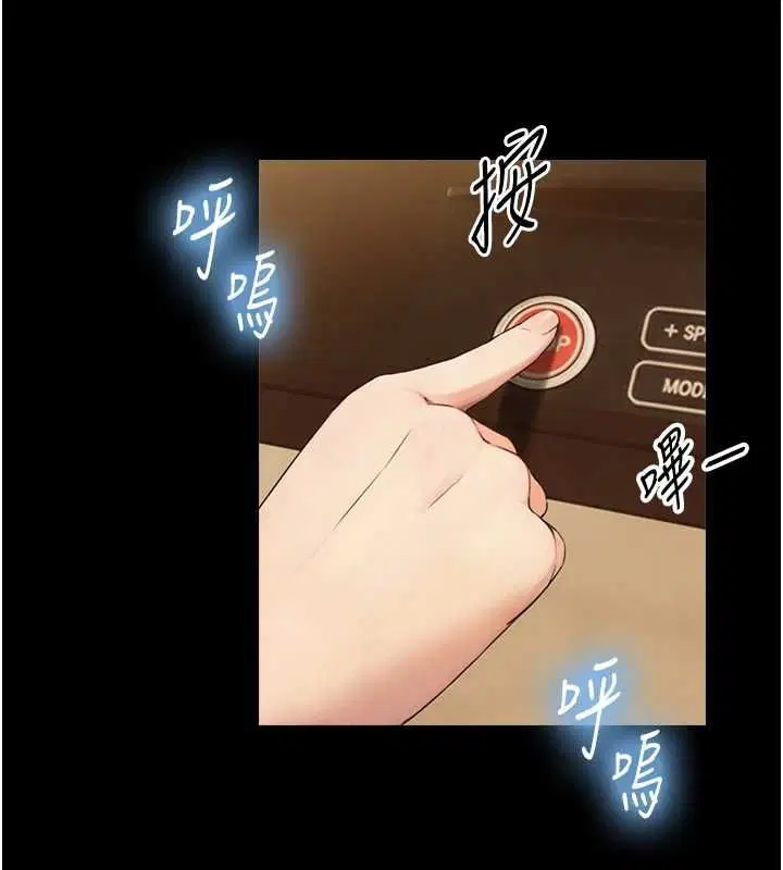 第31話-讓人欲罷不能的GG