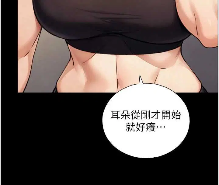 第31話-讓人欲罷不能的GG