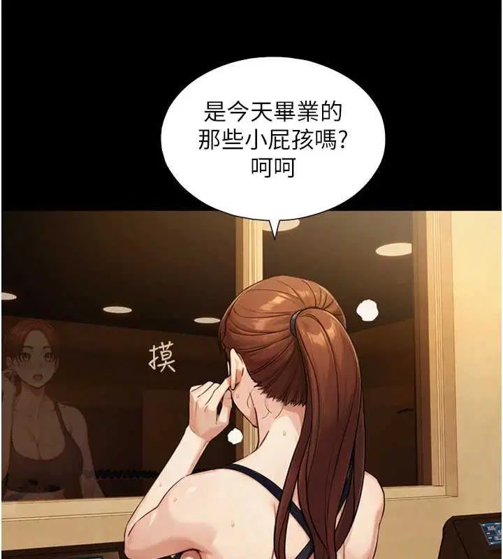 第31話-讓人欲罷不能的GG