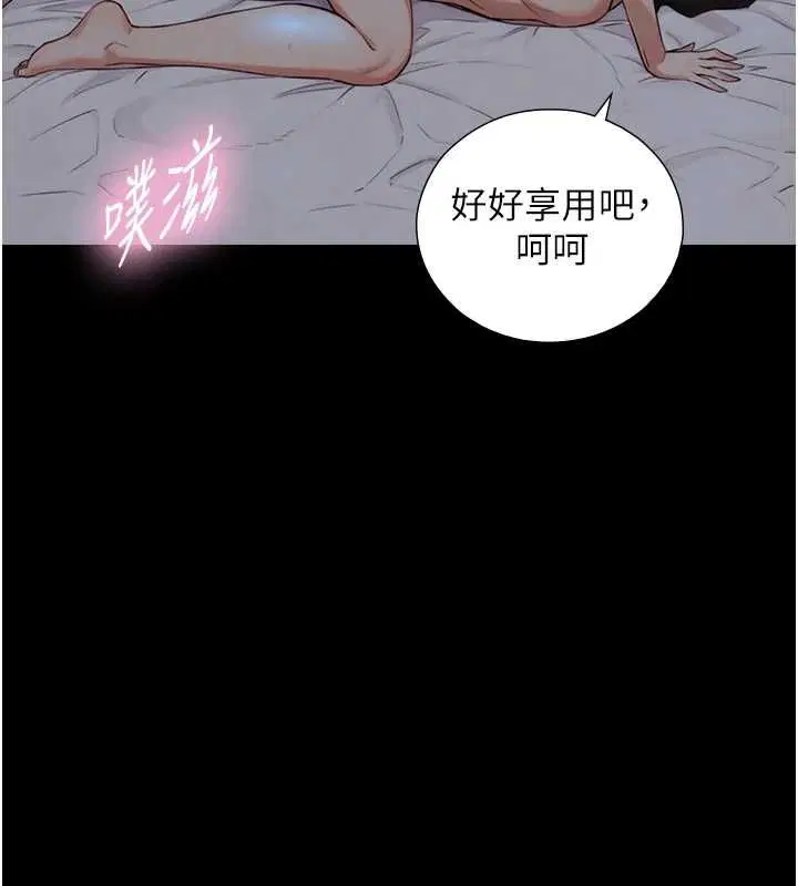 第31話-讓人欲罷不能的GG