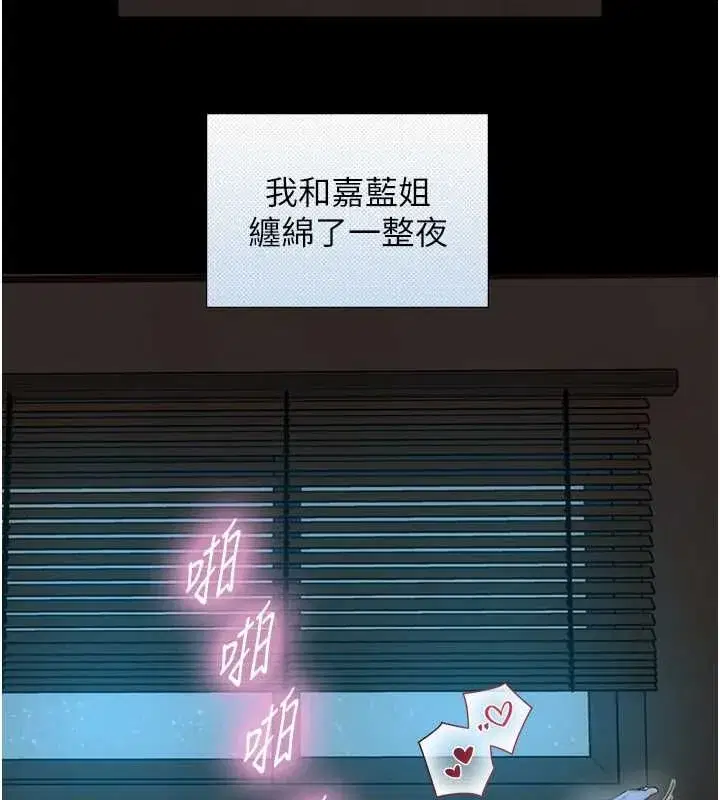 第32話-與嘉藍姐徹夜纏綿
