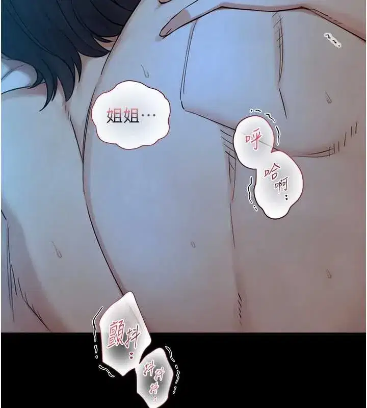 第32話-與嘉藍姐徹夜纏綿