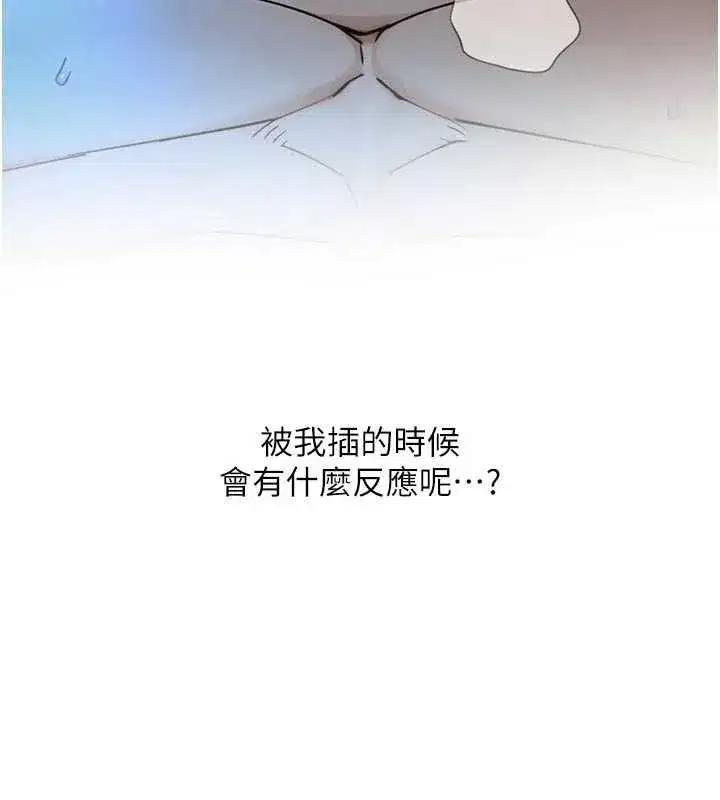 第32話-與嘉藍姐徹夜纏綿
