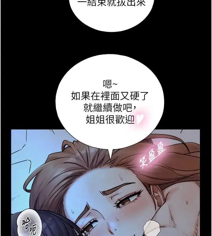 第32話-與嘉藍姐徹夜纏綿