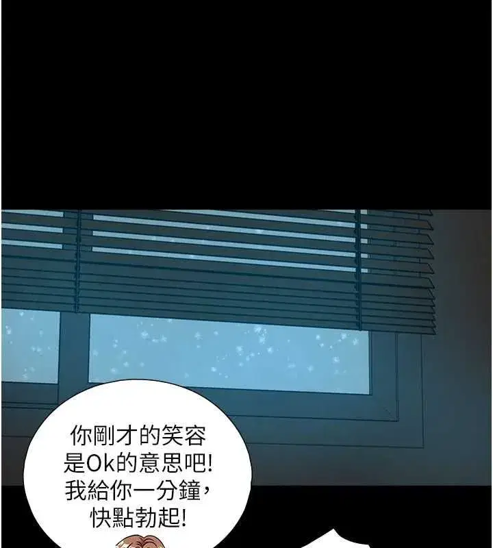 第32話-與嘉藍姐徹夜纏綿