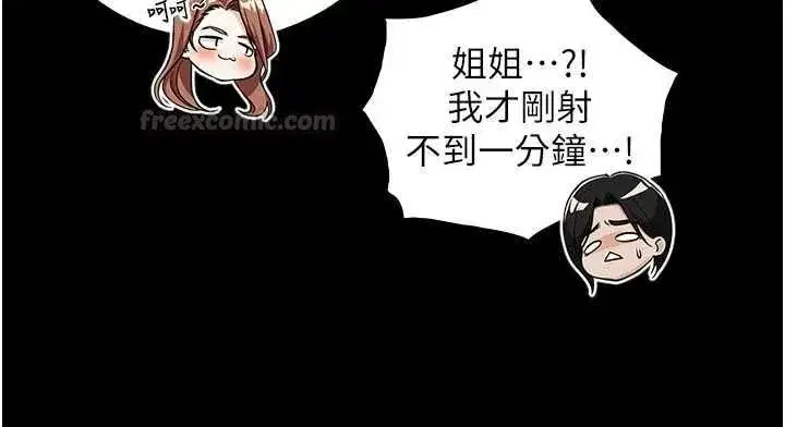 第32話-與嘉藍姐徹夜纏綿