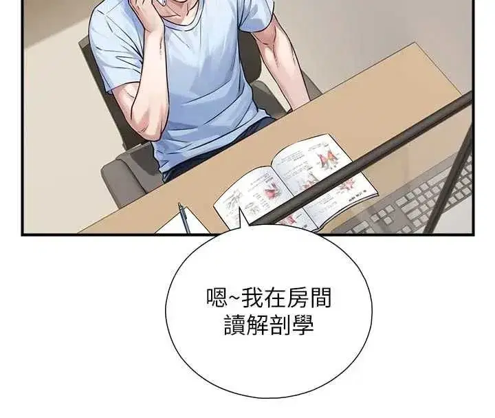 第32話-與嘉藍姐徹夜纏綿