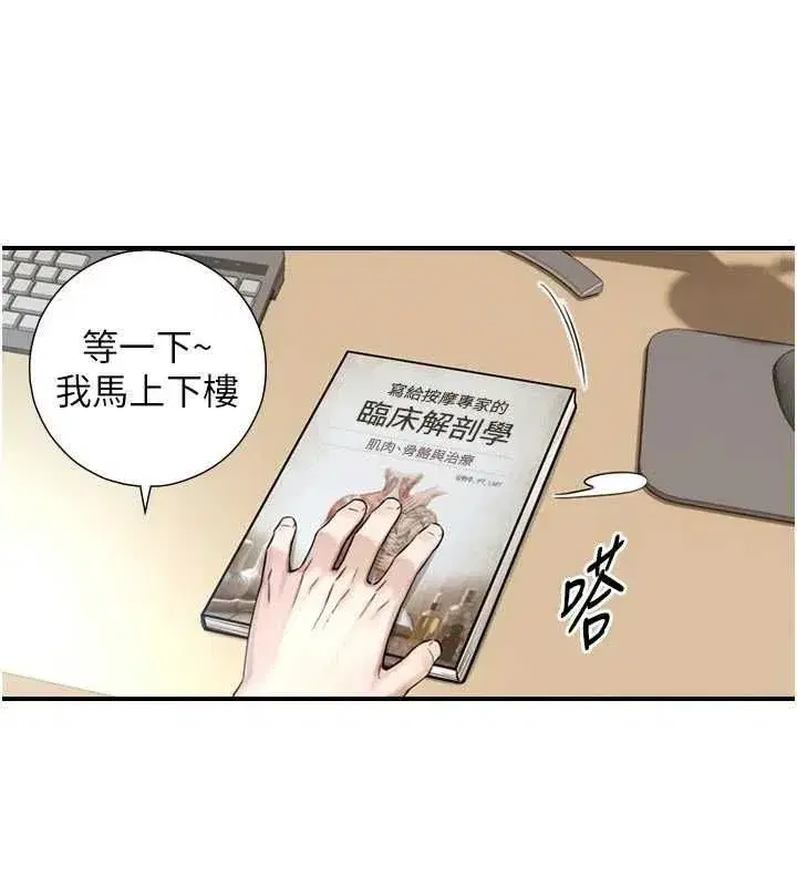 第32話-與嘉藍姐徹夜纏綿