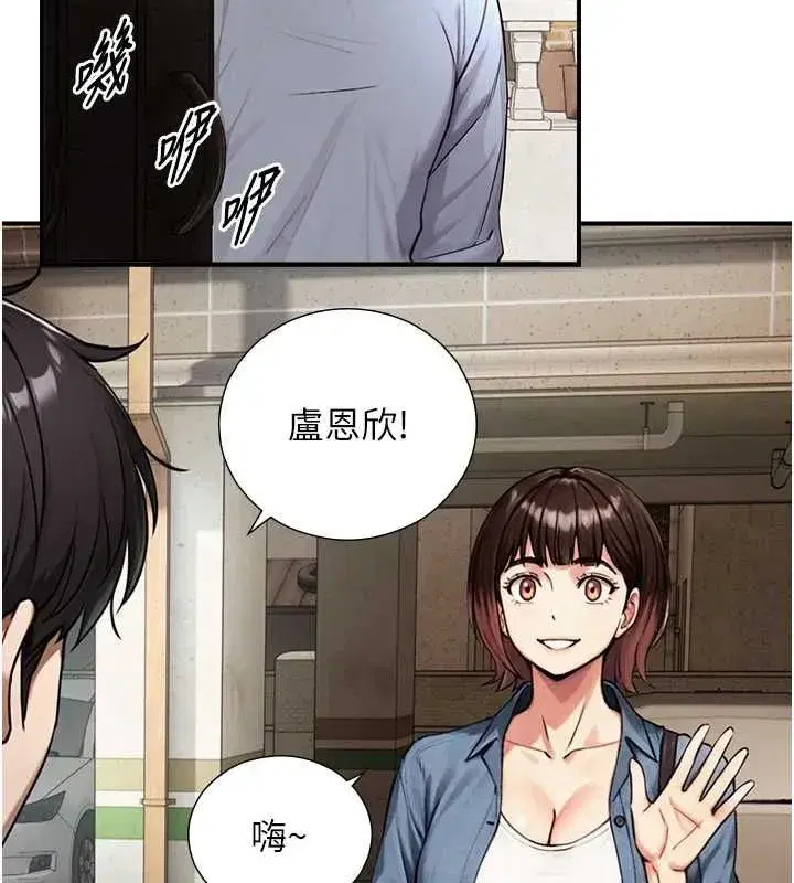 第32話-與嘉藍姐徹夜纏綿