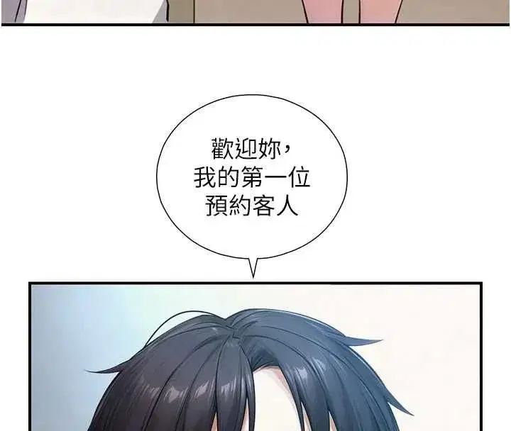 第32話-與嘉藍姐徹夜纏綿