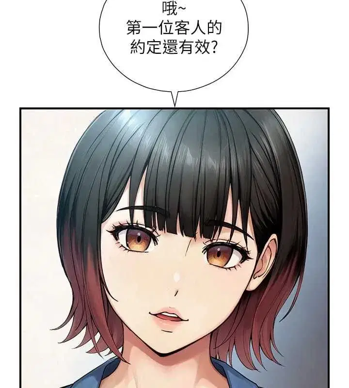 第32話-與嘉藍姐徹夜纏綿