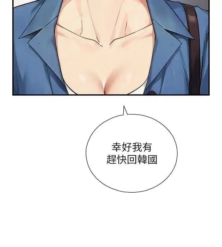 第32話-與嘉藍姐徹夜纏綿
