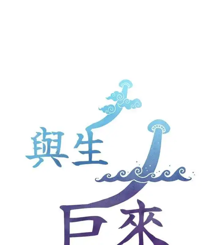 第32話-與嘉藍姐徹夜纏綿