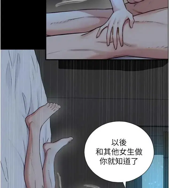 第32話-與嘉藍姐徹夜纏綿