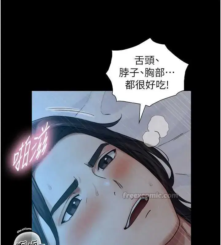第32話-與嘉藍姐徹夜纏綿