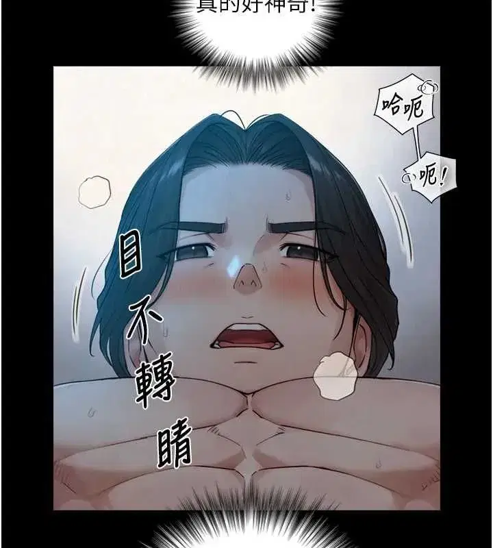 第32話-與嘉藍姐徹夜纏綿
