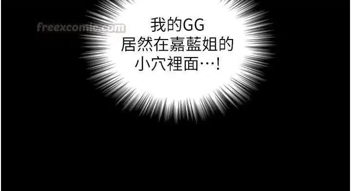 第32話-與嘉藍姐徹夜纏綿