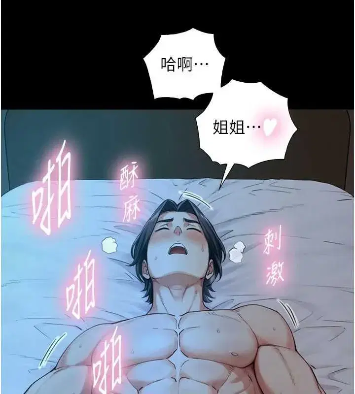 第32話-與嘉藍姐徹夜纏綿
