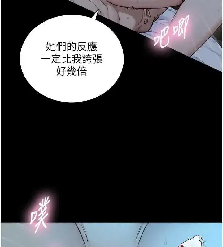 第32話-與嘉藍姐徹夜纏綿