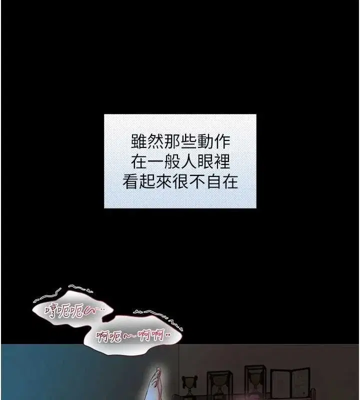 第32話-與嘉藍姐徹夜纏綿