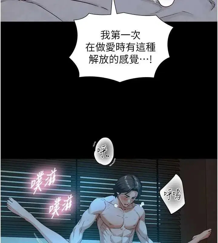 第32話-與嘉藍姐徹夜纏綿
