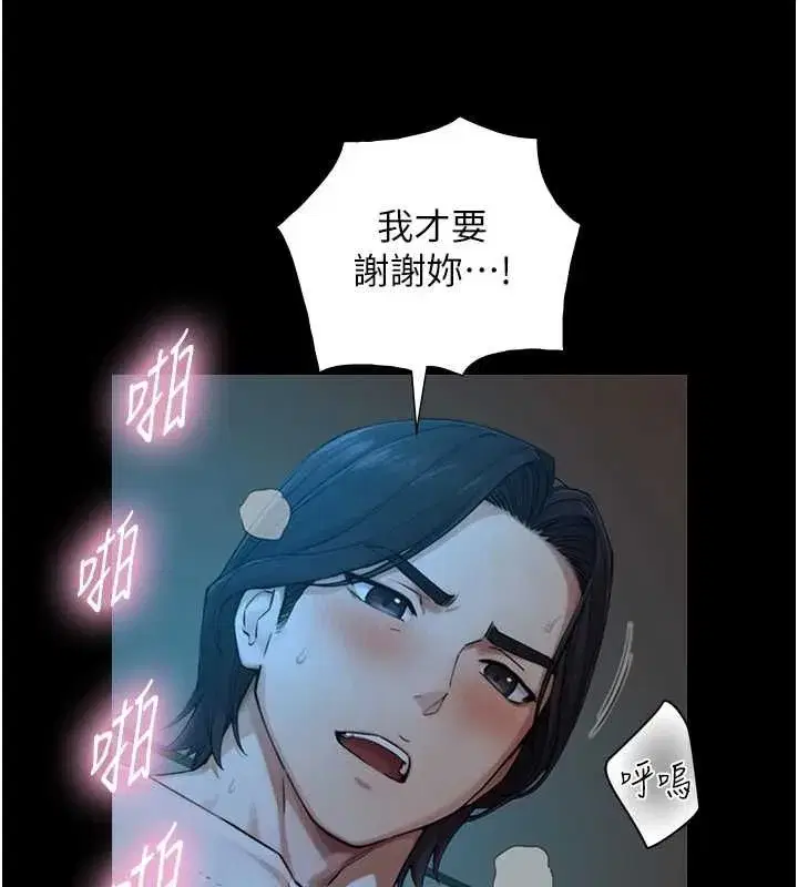 第32話-與嘉藍姐徹夜纏綿